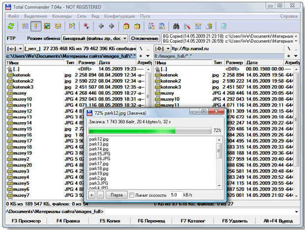 Total Commander. Загрузка файлов в фоновом режиме