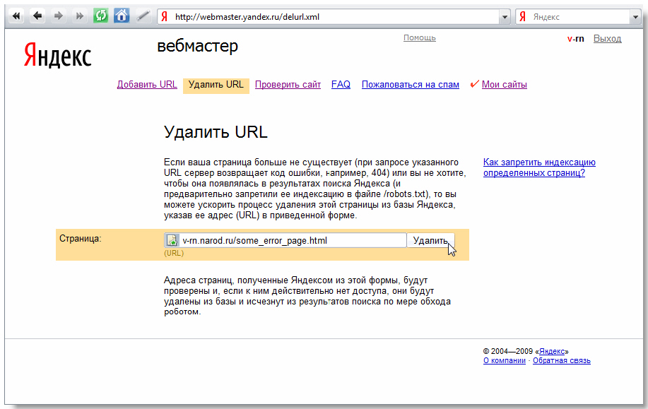 Поиск url адреса. URL Яндекса. URL адрес Яндекса. Страница результатов поиска.