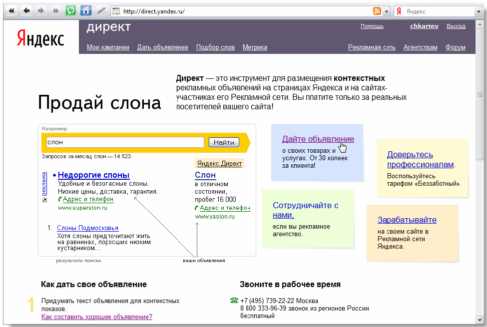 Генератор объявлений яндекс директ