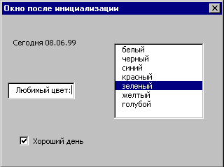 Окно после инициализации