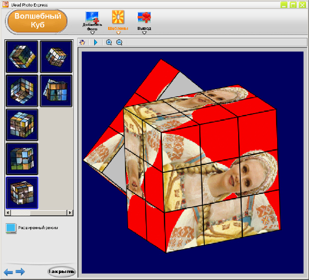 Куб для сохранения в виде GIF анимации
