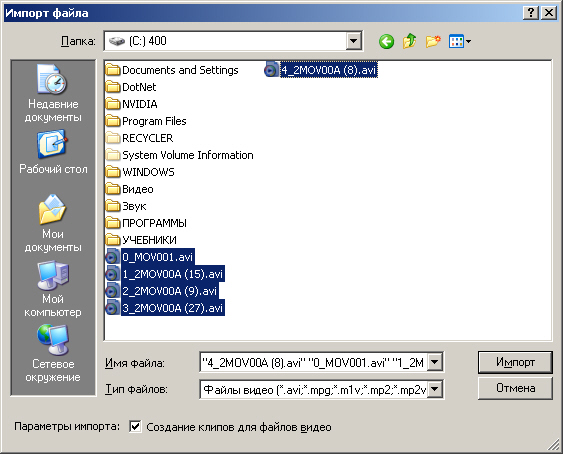 Импортировать видео