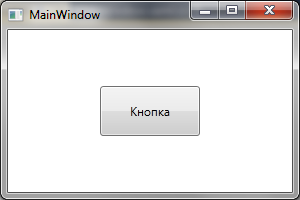Окно с одной кнопкой