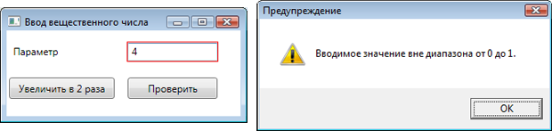 Реакция на ввод недопустимого числа