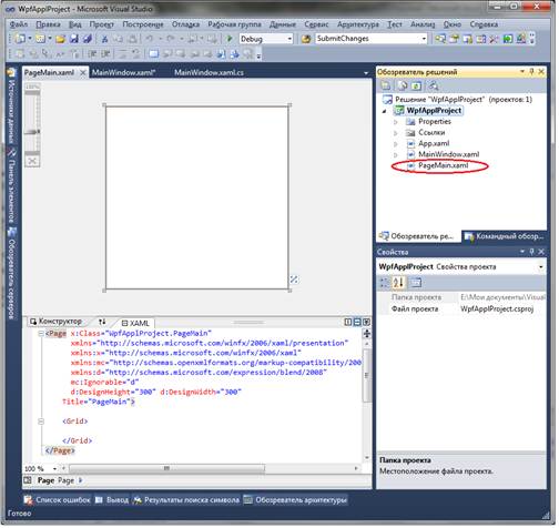 Дизайнер страницы PageMain.xaml