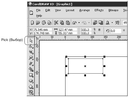 Расположение инструмента Pick (Выбор) в окне программы CorelDRAW