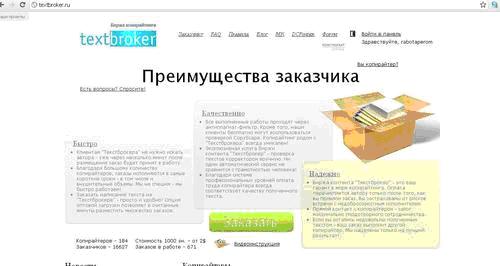  Textbroker.ru