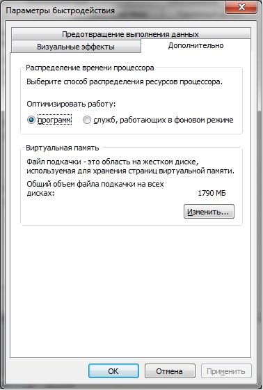 Изменение величины кванта в Windows 7number