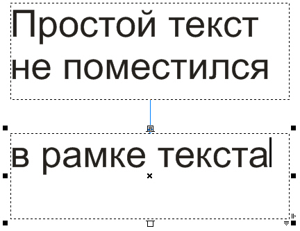 Пример двух связанных в одну цепочку блоков текста
