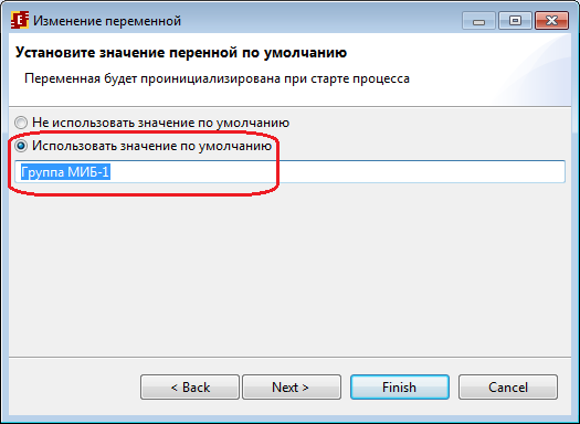 Устанавливать значение. Значение по умолчанию. Установки значения по умолчанию это. Значение переменной «по умолчанию».. Переменная установка.