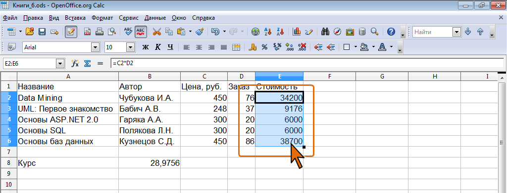 Относительное копирование формул excel