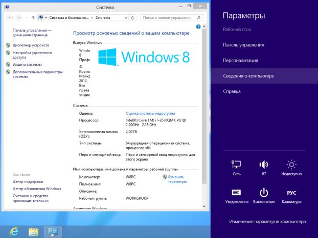 Сведения о версии Windows