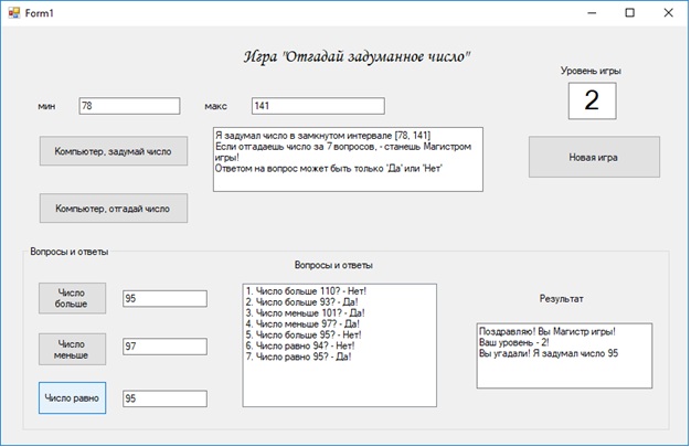 Интерфейс проекта в процессе игры