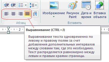 Как выровнять текст в диаграмме powerpoint