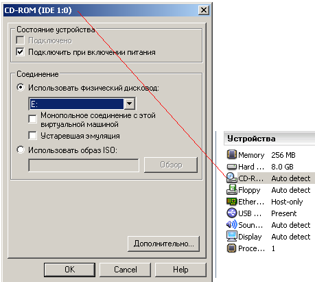 При таких настройках виртуальная машина видит привод как собственный