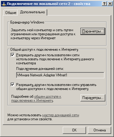 Окно Подключение по локальной сети 2-свойства