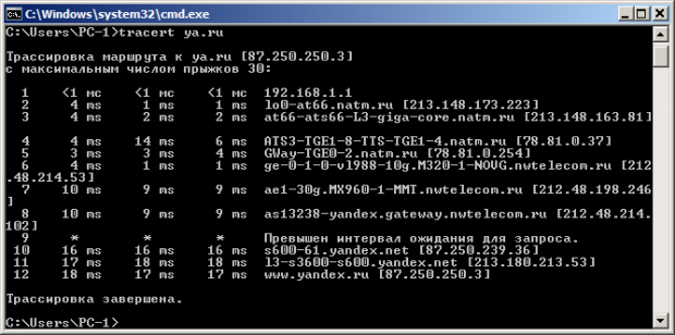 Пример трассировки домена ya.ru