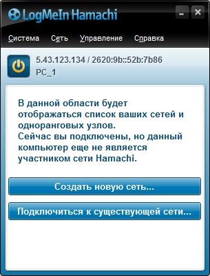 Индикатор говорит о нормальной работе программы (клиент подключен к сети)