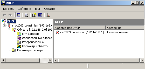 Красный значок указывает на то, что DHCP-сервер не авторизован