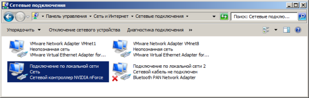 На этом ПК существует несколько сетевых подключений