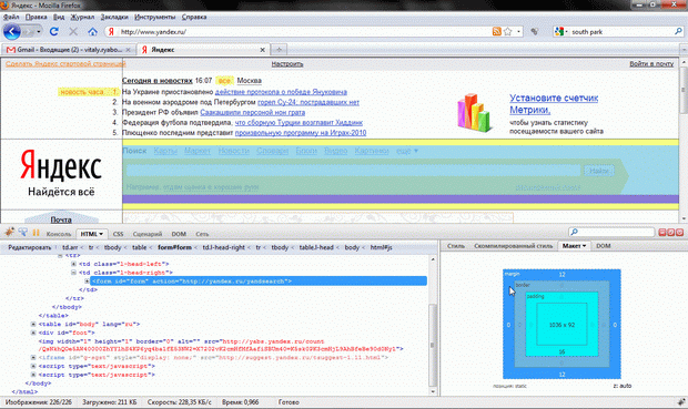 Линейки и направляющие на HTML-странице