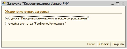 Выбор источника загрузки классификатора