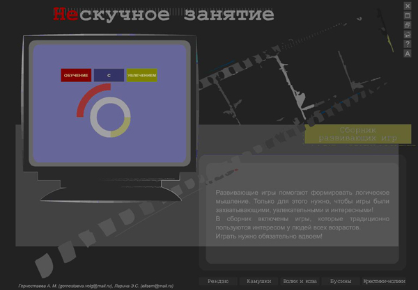 Пример панели "Телевизионного экрана"