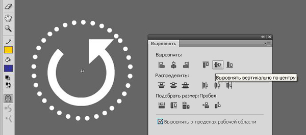 Выравнивание объектов в индизайн