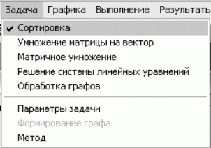 Выбор задачи