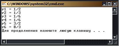 Операции и выражения над рациональными числами