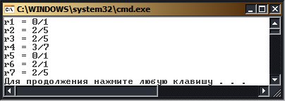 Константы и выражения типа Rational