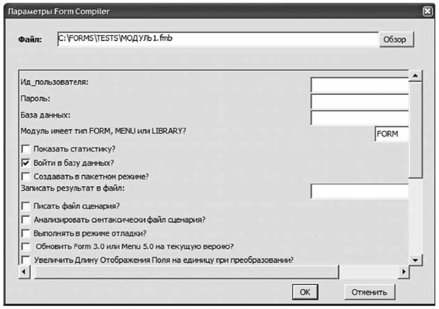 Oracle Forms Compiler