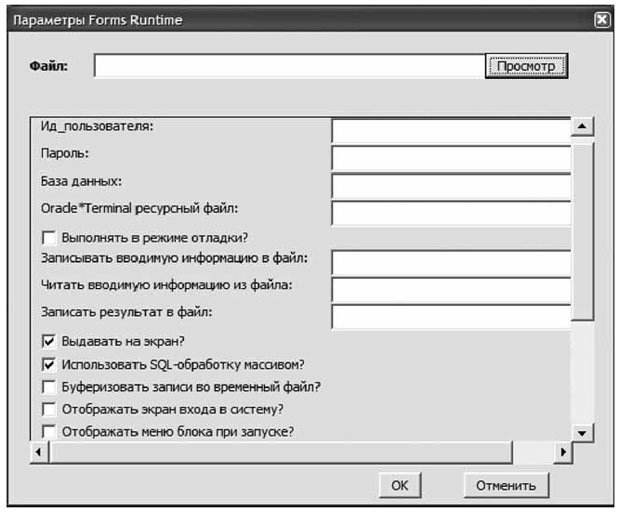 Forms Runtime