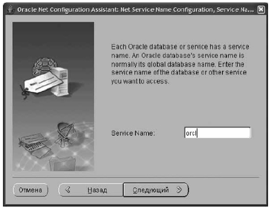 Net configuration. Ассистент настройки Catalina.