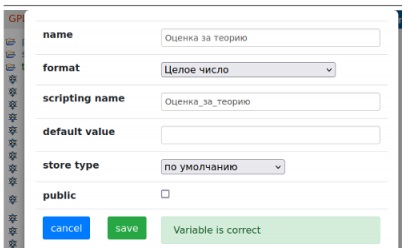 Перспективы. Создание переменной "Оценка за теорию" целого типа 