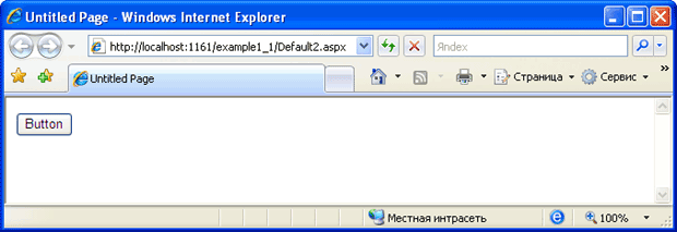 Страница Web-приложения, отображаемая в браузере Internet Explorer