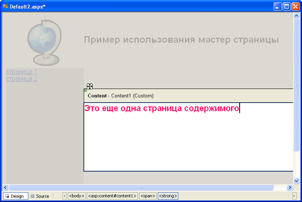 Страница содержимого с размещенным на ней текстом