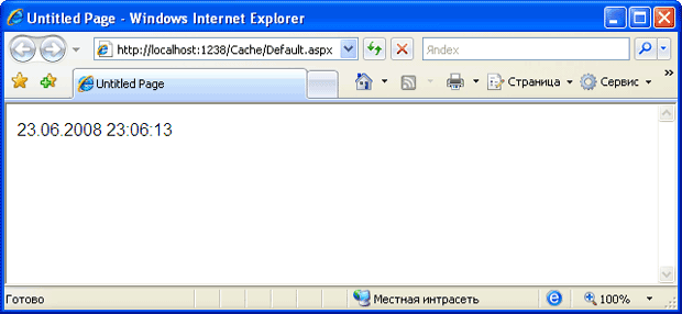 Результат отображения текущей даты и времени в окне браузера без использования кэширования