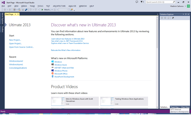 Вход в Вашу учетную запись VS 2013 выполнен