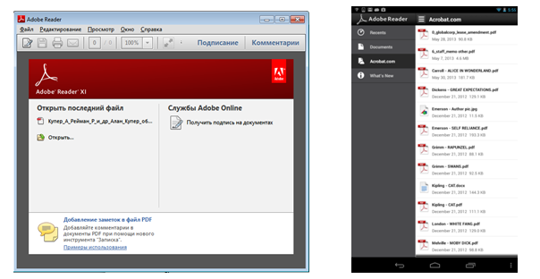 Главное окно популярного приложения Adobe Reader, предназначенного для просмотра файлов в формате *.pdf. Слева версия для ПК на базе Windows, справа Android