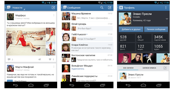  Клиент социальной сети «Вконтакте» имеет визуальный якорь – верхнюю панель, при взгляде на которую пользователь видит, где он находится и что может сделать