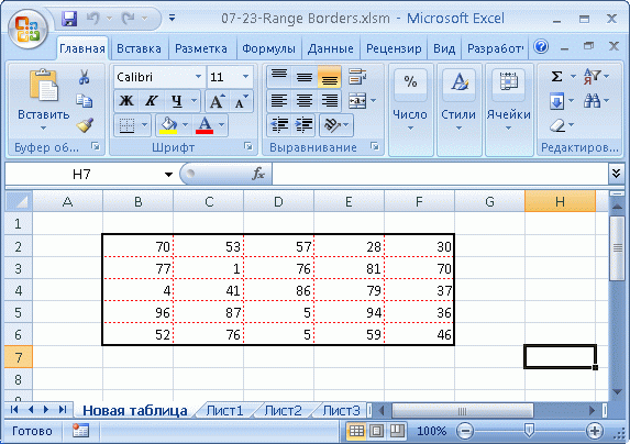 Отформатированная таблица в документе 