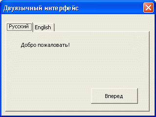  Набор вкладок на форме 