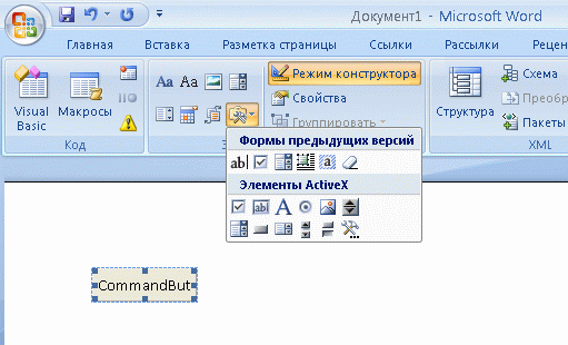 Режим конструктора в word