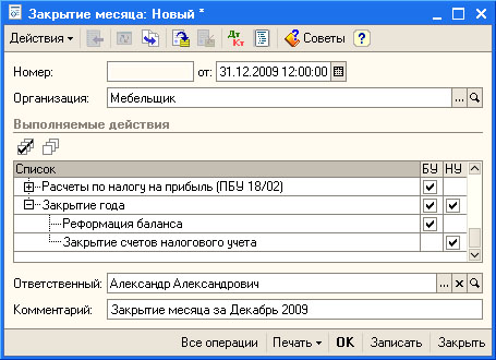 Влияние ошибок учета отложенного налога при закрытии месяца в 1с 8