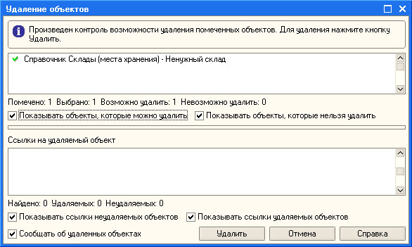 Возможность снятия. Термин удаления лишнего.