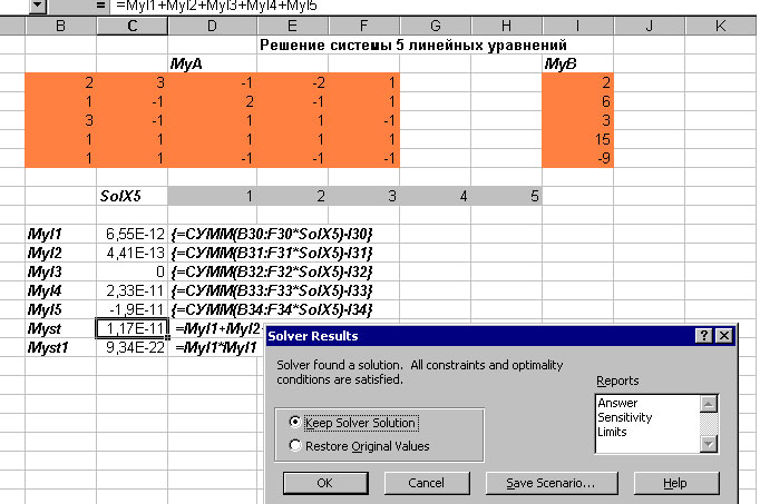 Уравнения в excel. Решение линейных уравнений в эксель. Решение линейных уравнений в экселе. Решение линейных уравнений в Exel. Решение системы уравнений в эксель.