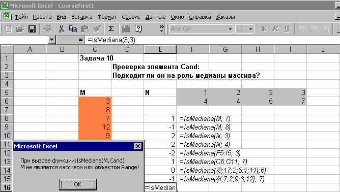 Объекты excel