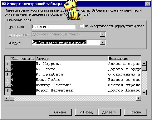 Как в таблицу access импортировать excel в