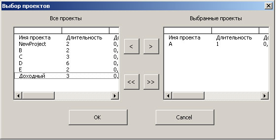 Форма выбора проектов